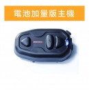 主機組合包-騎士通 BK-S1 電池加大