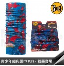 BUFF 魔術頭巾 兒童經典頭巾PLUS 超級英雄-粉墨登場 BF111130