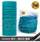 BUFF 魔術頭巾 COOLMAX 頭巾 BF111426-789-10 綠松石素面