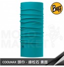 BUFF 魔術頭巾 COOLMAX 頭巾 BF111426-789-10 綠松石素面