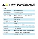 CAPER S5+ 前後雙錄型 機車行車記錄器 (含64G記憶卡)