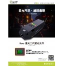 Caper S6＋ 單鏡頭 電子防震 機車行車記錄器