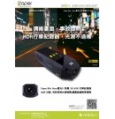 Caper S6＋ 單鏡頭 電子防震 機車行車記錄器