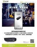 Caper S6＋ 單鏡頭 電子防震 機車行車記錄器