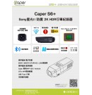 Caper S6＋ 單鏡頭 電子防震 機車行車記錄器
