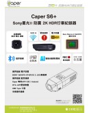 Caper S6＋ 單鏡頭 電子防震 機車行車記錄器