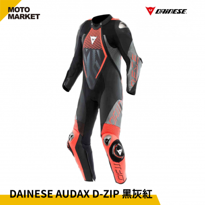 DAINESE 連身皮衣 AUDAX D-ZIP 1PC PERF. LEATHER SUIT 黑灰紅