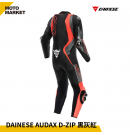 DAINESE 連身皮衣 AUDAX D-ZIP 1PC PERF. LEATHER SUIT 黑灰紅