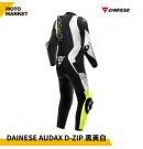 DAINESE 連身皮衣 AUDAX D-ZIP 1PC PERF. LEATHER SUIT 黑黃白