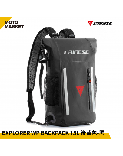 DAINESE 後背包 EXPLORER WP BACKPACK  防水 大容量 防震 15L 黑色