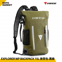 DAINESE 後背包 EXPLORER WP BACKPACK  防水 大容量 防震 15L 黑綠