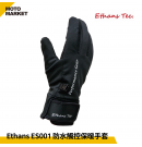 Ethans 手套 ES001 防水觸控保暖手套 冬季 直字