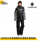 FAIRRAIN 赤焱風暴兩件式風雨衣 極地迷彩