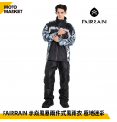 FAIRRAIN 赤焱風暴兩件式風雨衣 極地迷彩