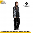 FAIRRAIN 赤焱風暴兩件式風雨衣 極地迷彩
