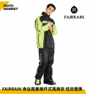 FAIRRAIN 赤焱風暴兩件式風雨衣 炫目螢黃