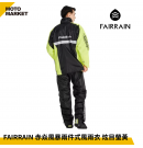 FAIRRAIN 赤焱風暴兩件式風雨衣 炫目螢黃