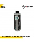 FASTCOATING 快膜 DIY清潔系列 12號-中性多功能清潔劑-500ml