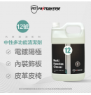 FASTCOATING 快膜 DIY清潔系列 12號-中性多功能清潔劑-500ml