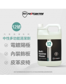 FASTCOATING 快膜 DIY清潔系列 12號-中性多功能清潔劑-500ml