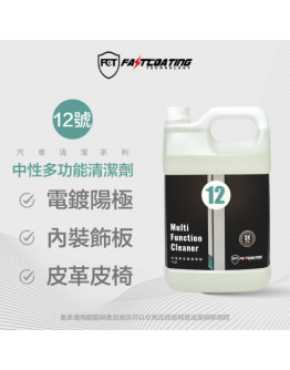 FASTCOATING 快膜 DIY清潔系列 12號-中性多功能清潔劑-500ml