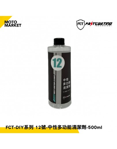 FASTCOATING 快膜 DIY清潔系列 12號-中性多功能清潔劑-500ml