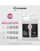 FASTCOATING 快膜 DIY清潔系列 13號-鐵粉去除清潔劑-500ml