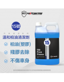 FASTCOATING 快膜 DIY清潔系列 15號-溫和柏油清潔劑 -500ml