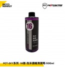 FASTCOATING 快膜 DIY清潔系列 16號-泡沫濃縮清潔劑 -500ml