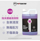 FASTCOATING 快膜 DIY清潔系列 16號-泡沫濃縮清潔劑 -500ml
