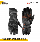 FIVE5 防摔手套 RFX1 EVO 夏季長手套 頂級防護手套 黑色
