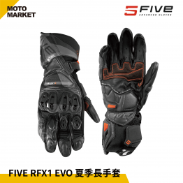 FIVE5 防摔手套 RFX1 EVO 夏季長手套 頂級防護手套 黑色