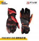 FIVE5 防摔手套 RFX1 EVO 夏季長手套 頂級防護手套 黑紅