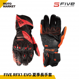 FIVE5 防摔手套 RFX1 EVO 夏季長手套 頂級防護手套 黑紅