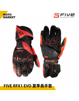 FIVE5 防摔手套 RFX1 EVO 夏季長手套 頂級防護手套 黑紅