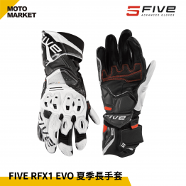 FIVE5 防摔手套 RFX1 EVO 夏季長手套 頂級防護手套 白黑