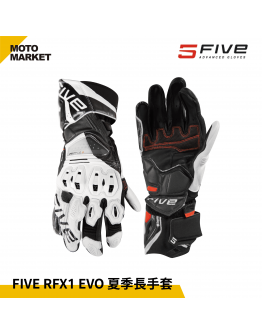 FIVE5 防摔手套 RFX1 EVO 夏季長手套 頂級防護手套 白黑