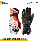 FIVE5 防摔手套 RFX1 EVO 夏季長手套 頂級防護手套 白紅黑