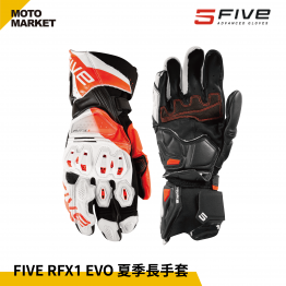 FIVE5 防摔手套 RFX1 EVO 夏季長手套 頂級防護手套 白紅黑