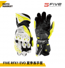 FIVE5 防摔手套 RFX1 EVO 夏季長手套 頂級防護手套 黑白黃