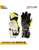 FIVE5 防摔手套 RFX1 EVO 夏季長手套 頂級防護手套 黑白黃