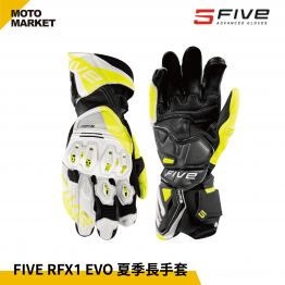 FIVE5 防摔手套 RFX1 EVO 夏季長手套 頂級防護手套 黑白黃
