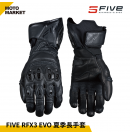 FIVE5 防摔手套 RFX3 EVO 夏季長手套 頂級防護手套 黑色