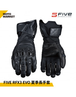 FIVE5 防摔手套 RFX3 EVO 夏季長手套 頂級防護手套 黑色