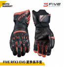 FIVE5 防摔手套 RFX3 EVO 夏季長手套 頂級防護手套 黑紅