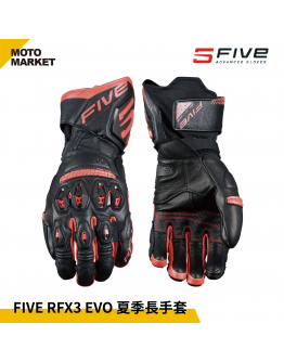 FIVE5 防摔手套 RFX3 EVO 夏季長手套 頂級防護手套 黑紅