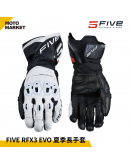 FIVE5 防摔手套 RFX3 EVO 夏季長手套 頂級防護手套 白黑