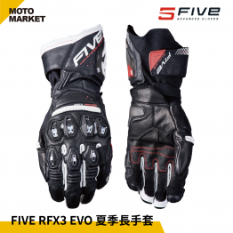 FIVE5 防摔手套 RFX3 EVO 夏季長手套 頂級防護手套 黑白
