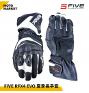 FIVE5 防摔手套 RFX4 EVO 夏季長手套 頂級防護手套 黑白