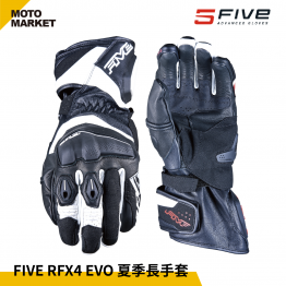 FIVE5 防摔手套 RFX4 EVO 夏季長手套 頂級防護手套 黑白